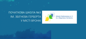 Шановнi учні!